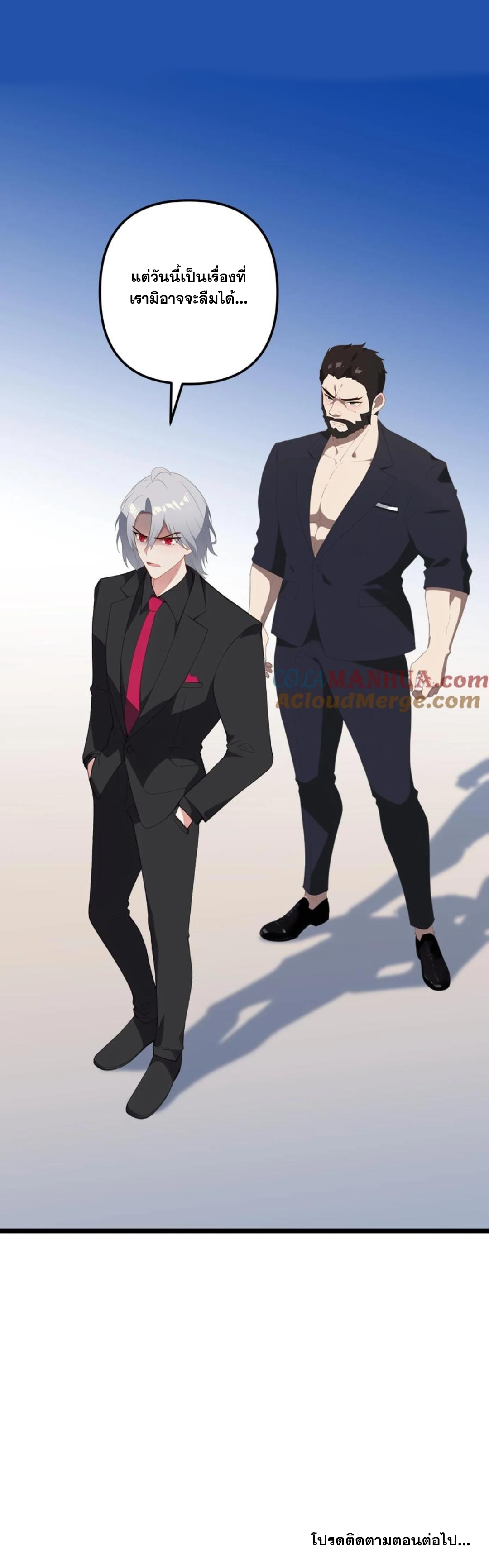 ฮาเร็มของพระเอกน่ะฉันขอเถอะ !? ตอนที่ 39 หน้า 8