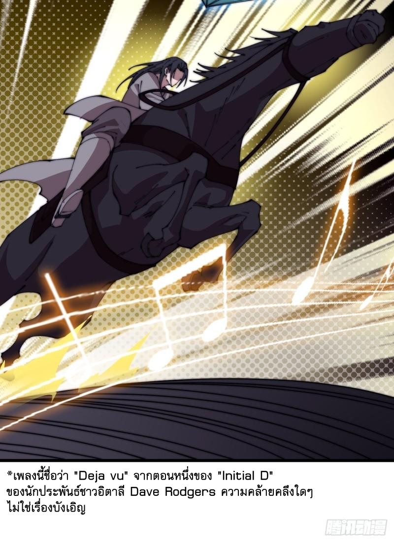 Starting a Mountain ตอนที่ 246 หน้า 19