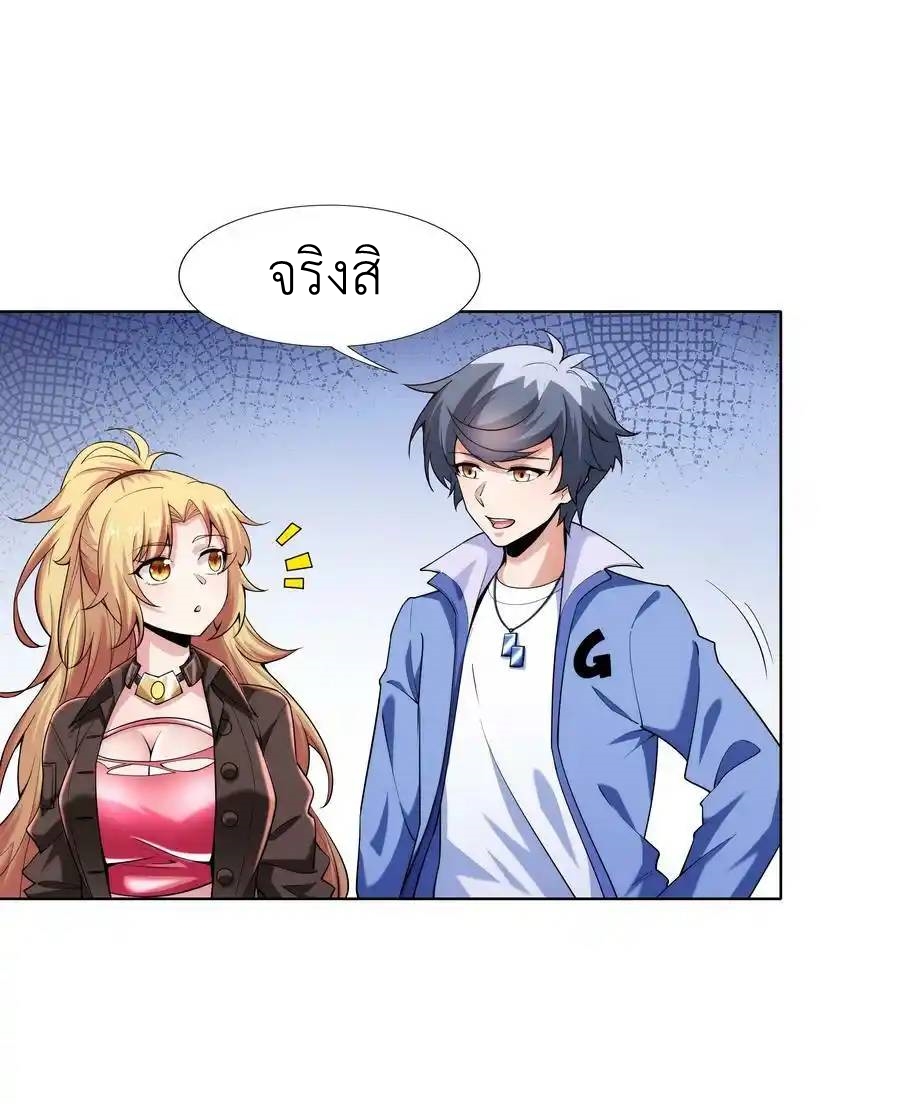 There Will Always Be Someone To Disturb My AFK Life ตอนที่ 25 หน้า 87