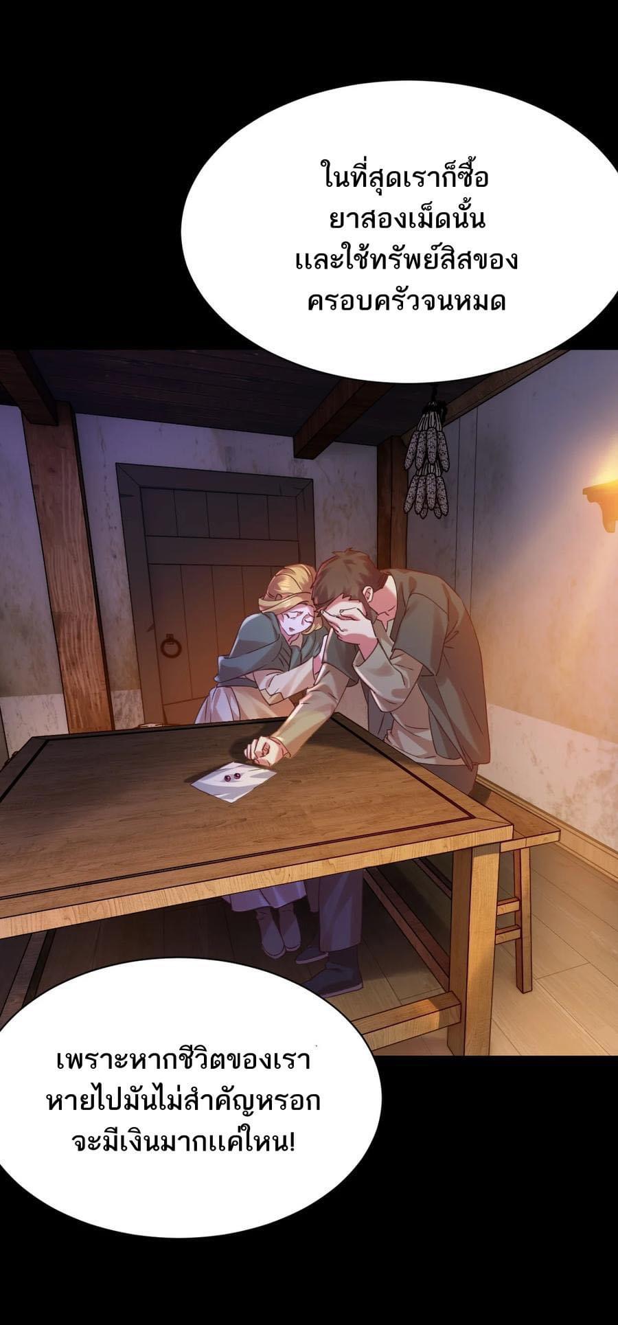 เทพเซียนอมตะตกสวรรค์ (เเม่มดเบิ้มๆ) ตอนที่ 12 หน้า 29