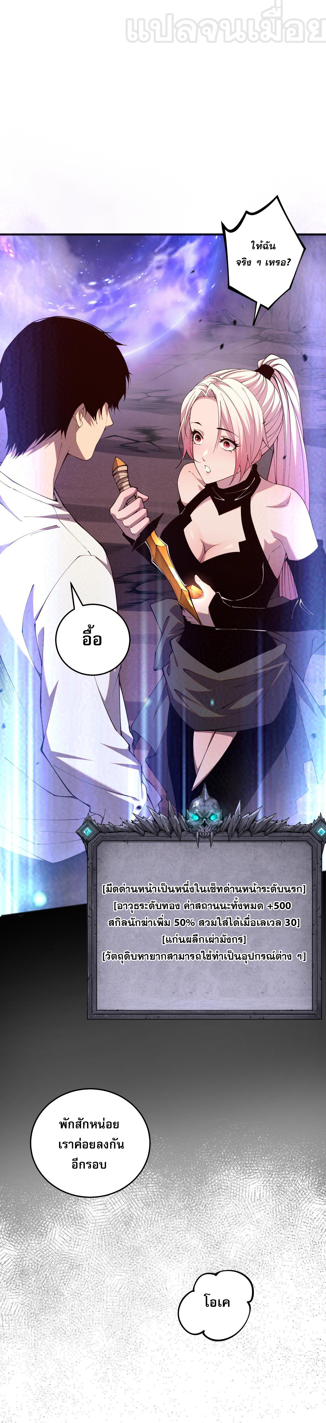 เนโครแมนเซอร์! ฉันคือภัยพิบัติล้างโลก! ตอนที่ 40 หน้า 37