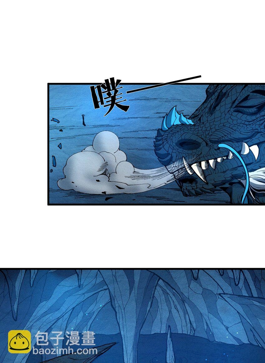 ระบบกลืนกินขั้นสุดยอด ตอนที่ 40 หน้า 13