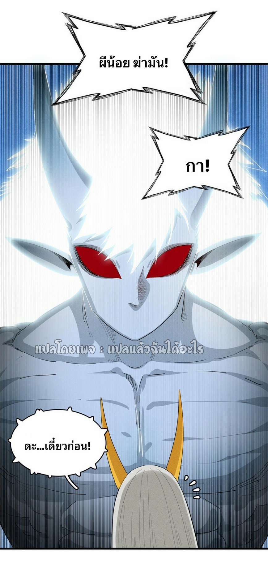 เข้ามาในเกมก็กลายเป็นเทพซะงั้น ตอนที่ 32 หน้า 40