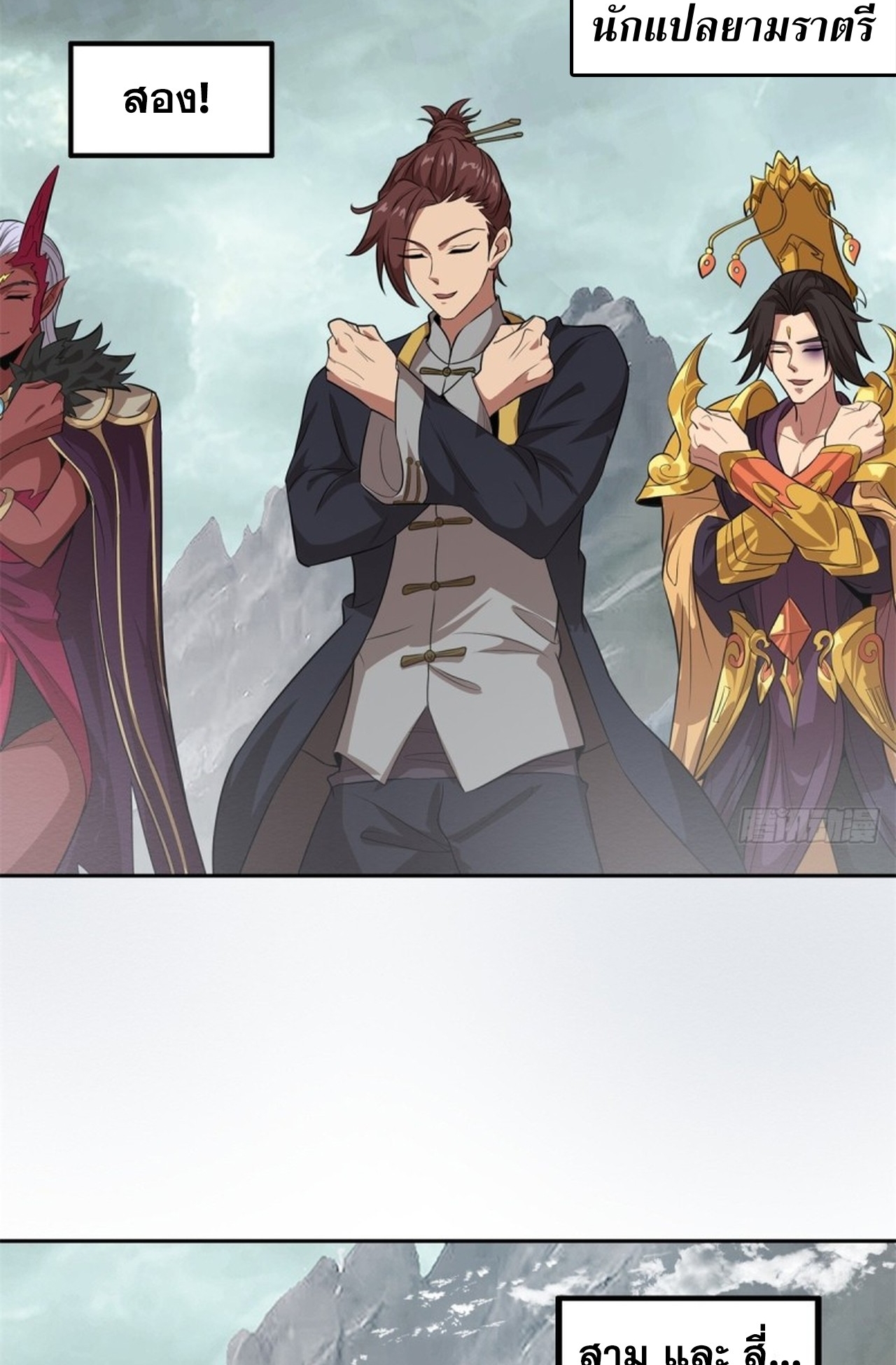 อยู่ๆก็มีลูกสาวบุญธรรมเป็นจอมมารซะงั้น ตอนที่ 7 หน้า 5