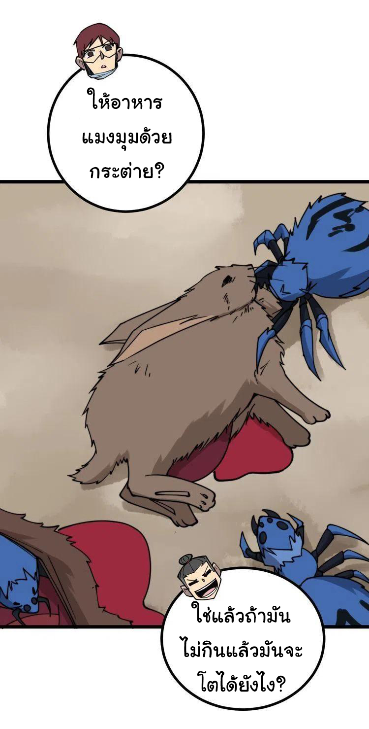 Bad Hand Witch Doctor สุดยอดพ่อมดหมอผี ตอนที่ 217 หน้า 8