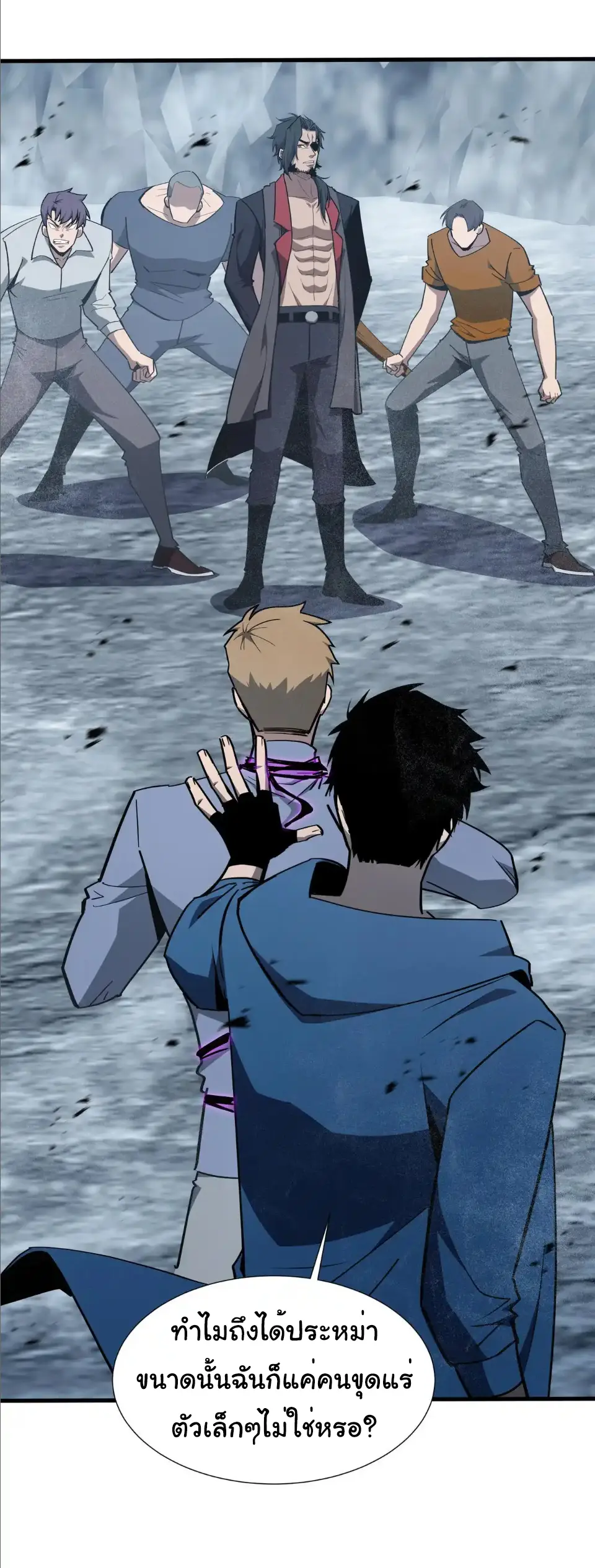 My Shadow Can Evolve Infinitely - เงาของฉันวิวัฒนาการได้ไม่สิ้นสุด! ตอนที่ 33 หน้า 12