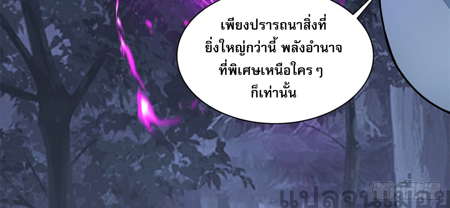 สยบฟ้าวิญญาณอสูร ตอนที่ 1 หน้า 8