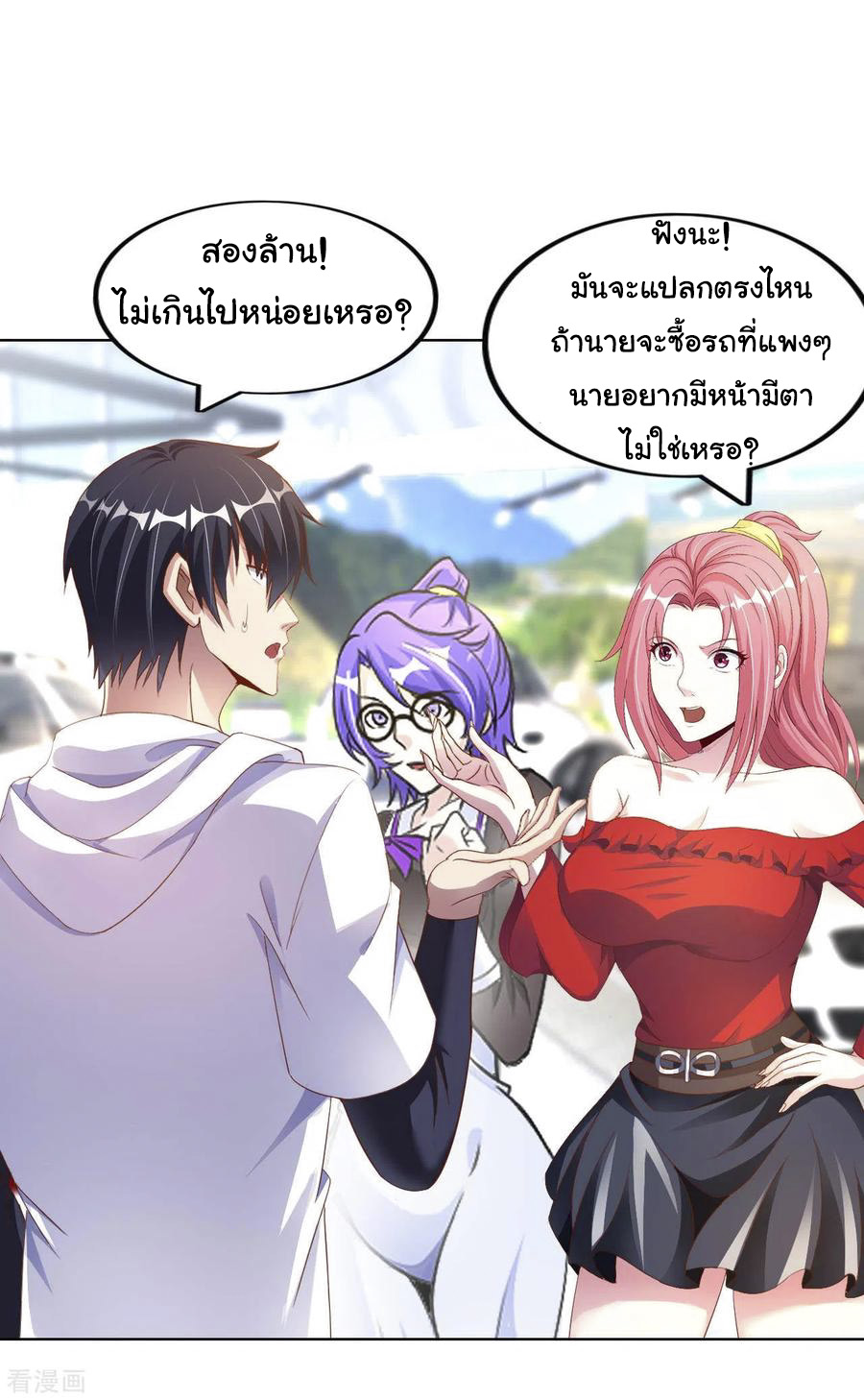 อาจารย์ของผม โคตรจะเทพ (My Master Is A God Of Cultivators) จบ ตอนที่ 10 หน้า 34