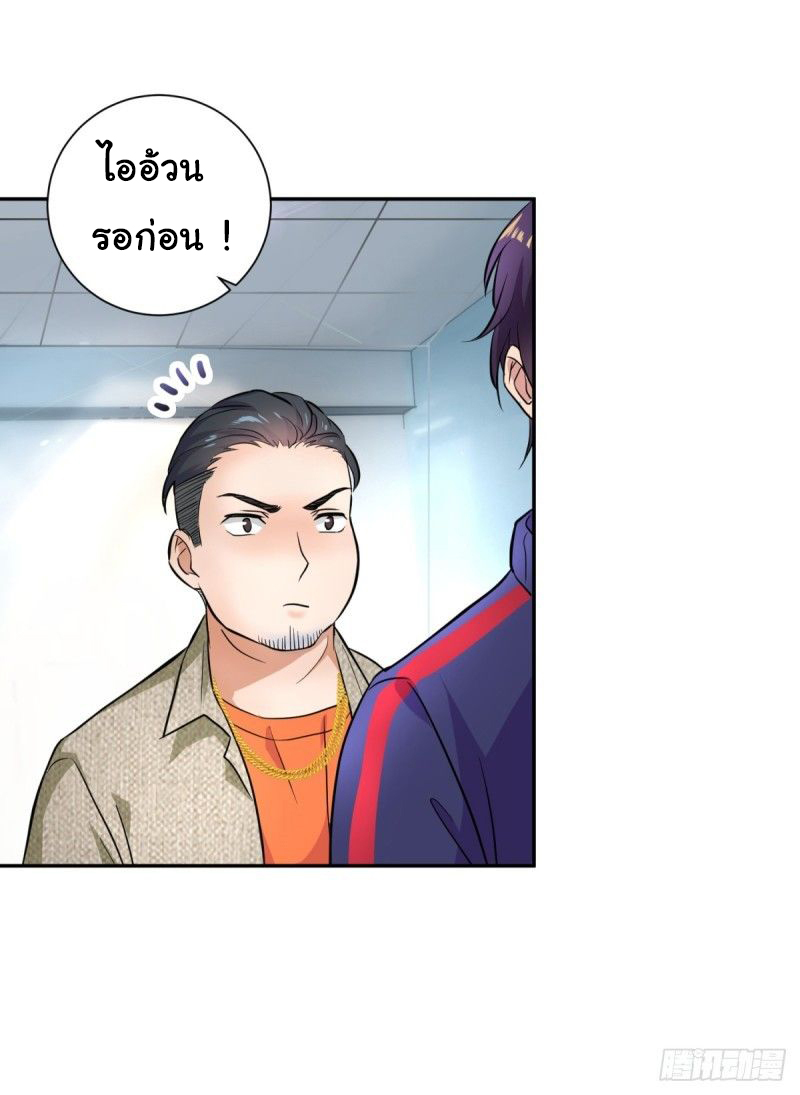 ระบบไลฟ์สด เจ้าพ่อสายเปย์ ตอนที่ 3 หน้า 25