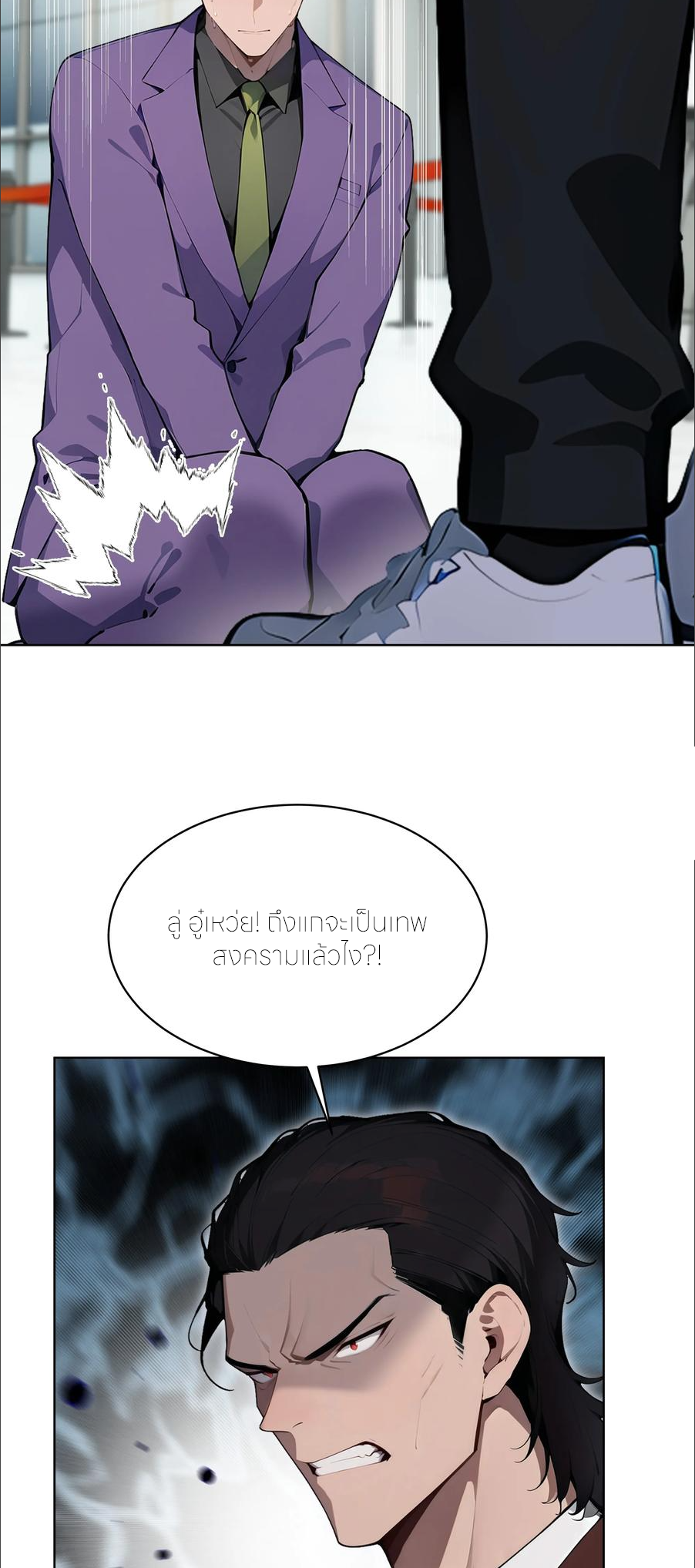 ราชาแห่งต้าซา~ ตอนที่ 86 หน้า 27