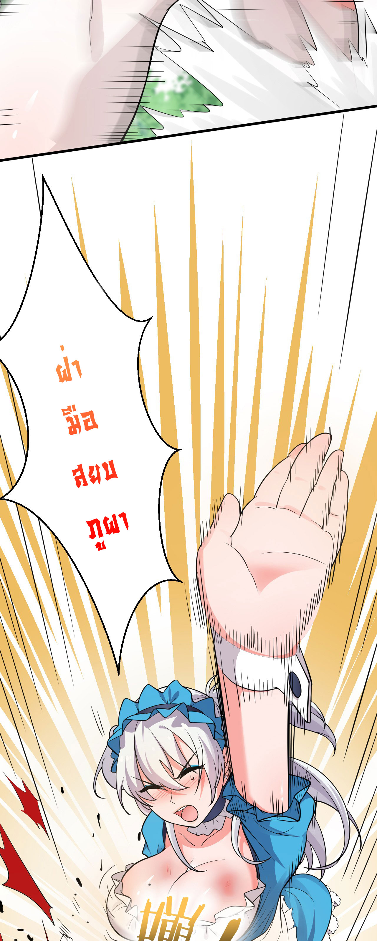 ข้าเพียงต้องการฝึกฝนศิษย์น้องหญิงก็เท่านั้น ตอนที่ 17 หน้า 30