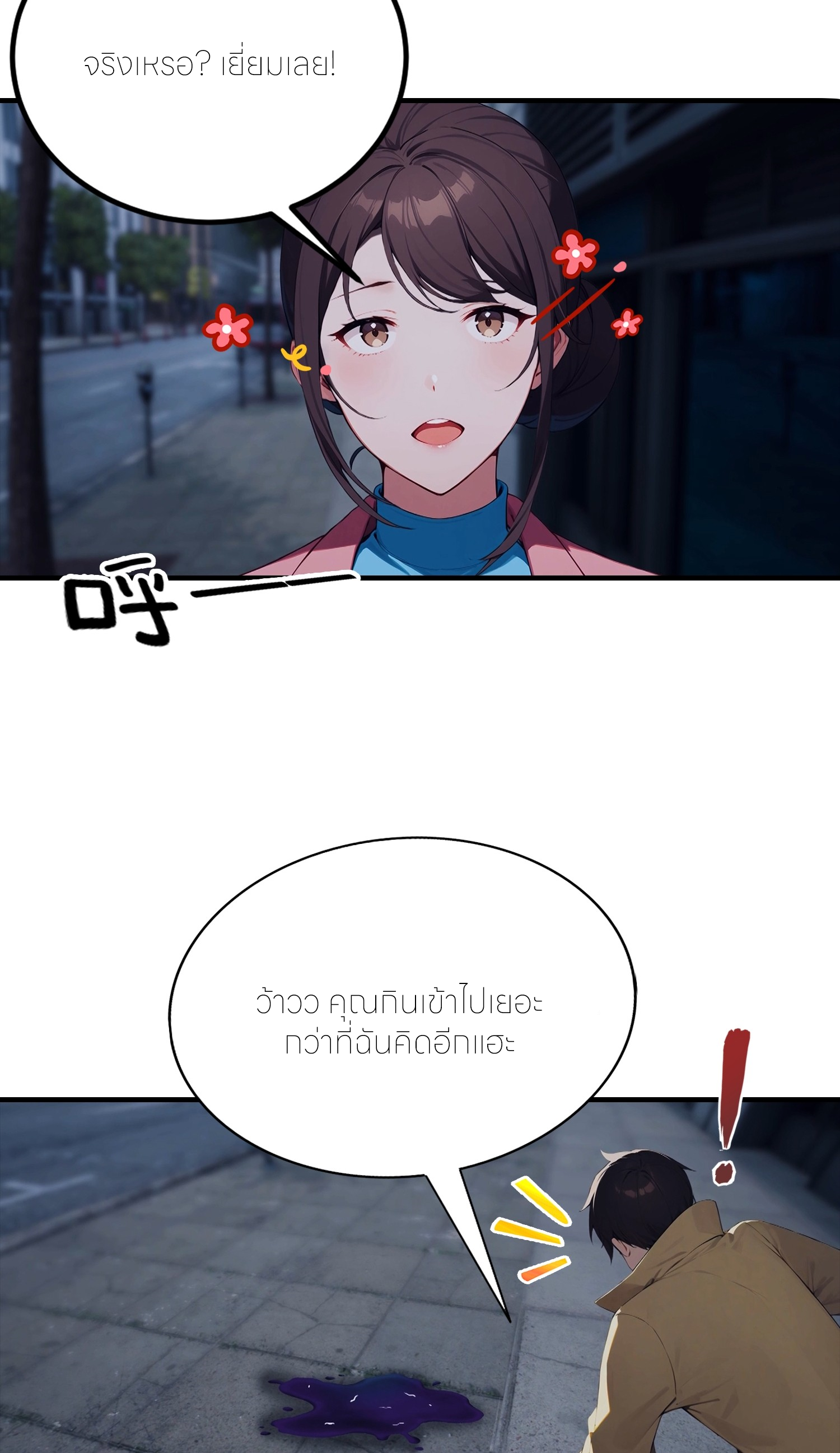 จอมยุทธ์ปราบผี  แค่ลงเขาโลกก็สั่น ตอนที่ 9 หน้า 23