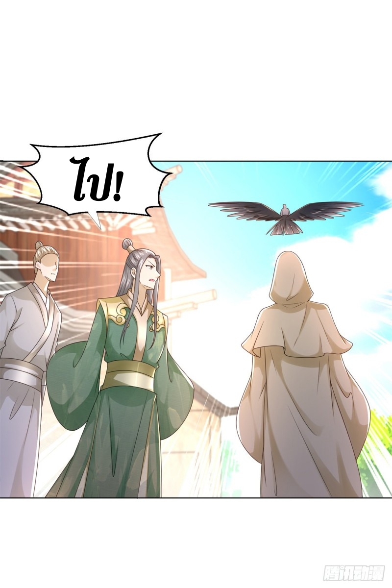 Zhi Zun Chong Sheng ตอนที่ 18 หน้า 11