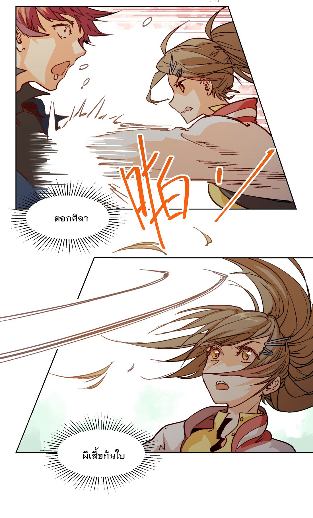 The King of Special Forces Reborn in School, Popular With Girls ตอนที่ 9 หน้า 15