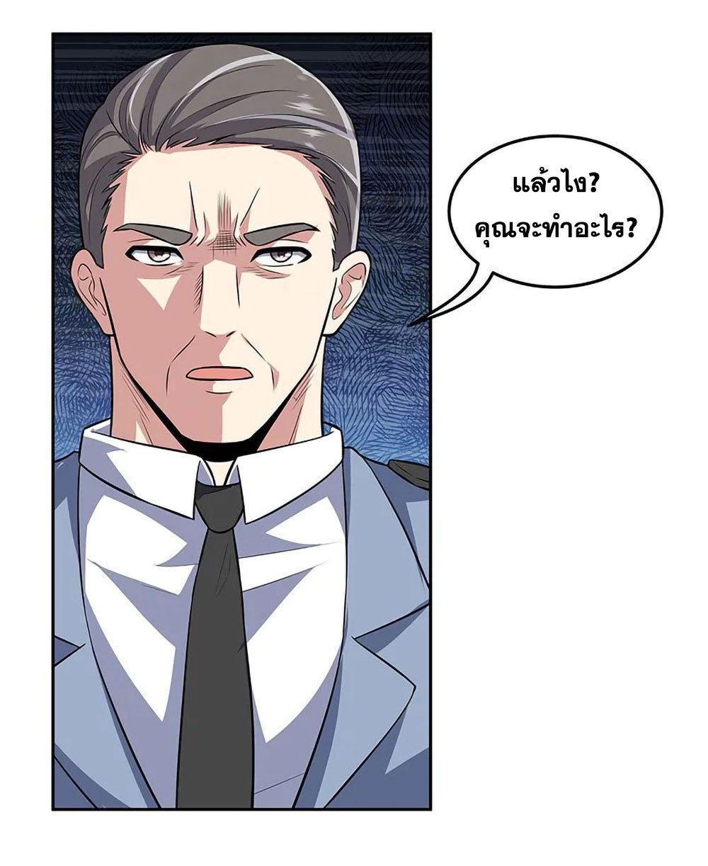 โครตเกรียนเซียนโอสด ตอนที่ 105 หน้า 31