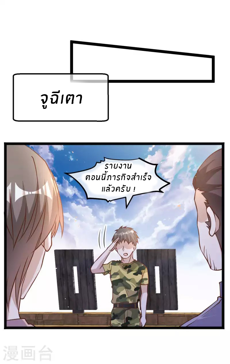 God Fisherman ตอนที่ 169 หน้า 27