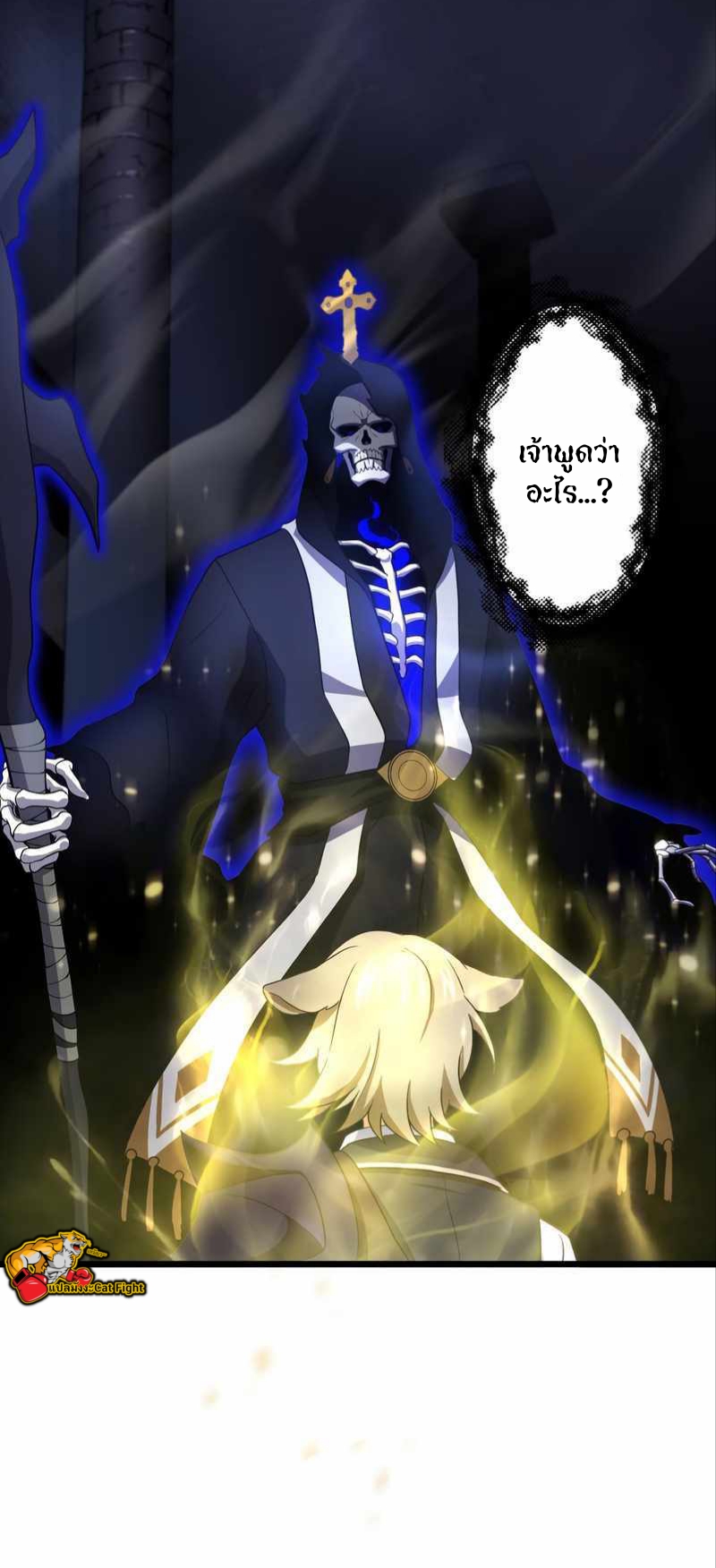 ฉันกลับชาติมาเกิดใหม่เป็นก็อบลินระดับ SSS ตอนที่ 31 หน้า 10