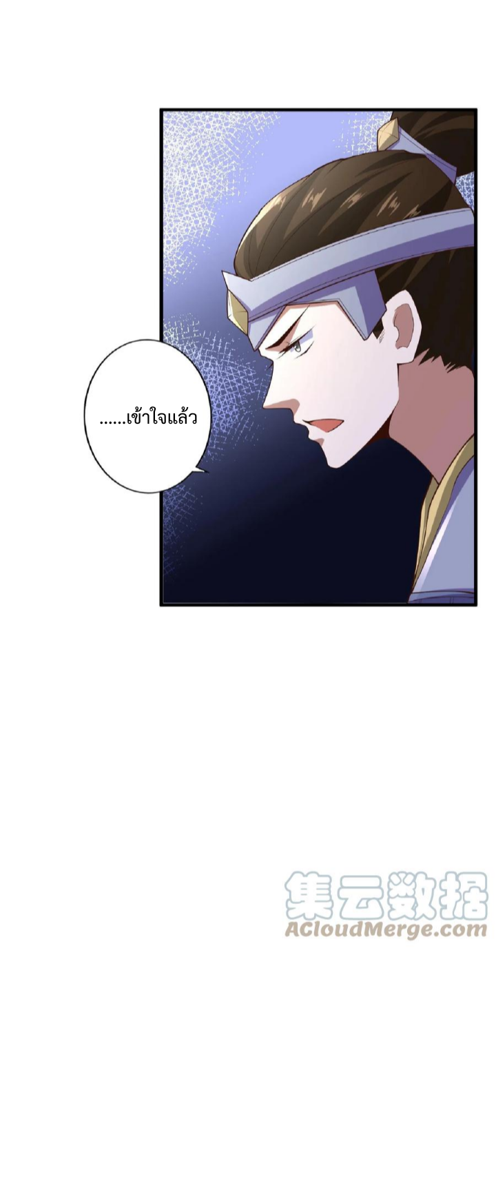 ข้าถูกอัญเชิญมาเพื่อช่วยจักรพรรดินี (ยังไม่ชนฉบับ) ตอนที่ 17 หน้า 24