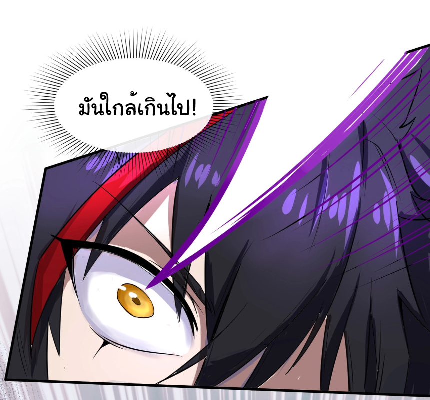 Junior Brother Demon Sovereign is too devoted ตอนที่ 100 หน้า 17