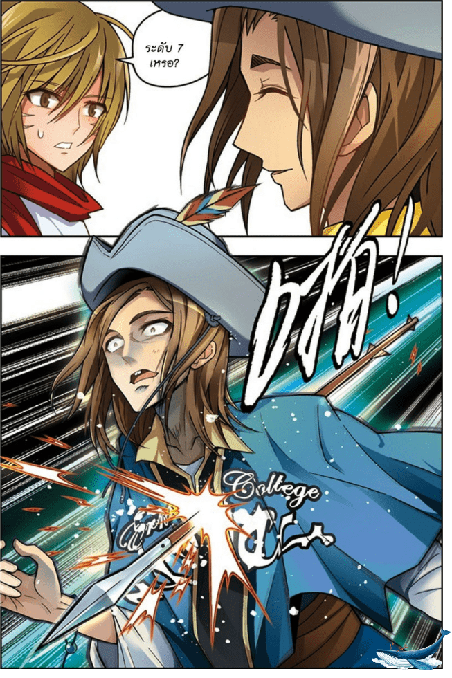 จิตสังหารเลือดมังกร ตอนที่ 34 หน้า 14