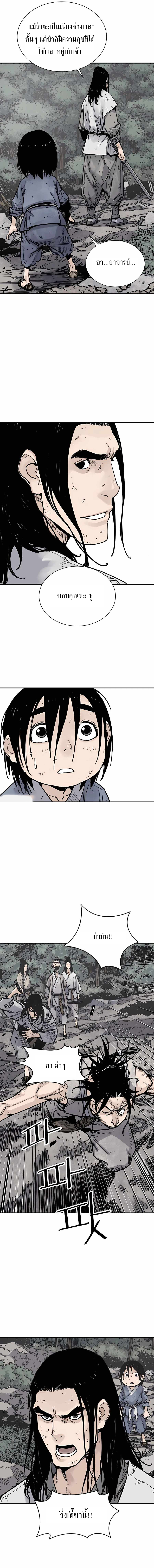 Death God - เทพเจ้าแห่งความตาย ตอนที่ 15 หน้า 4