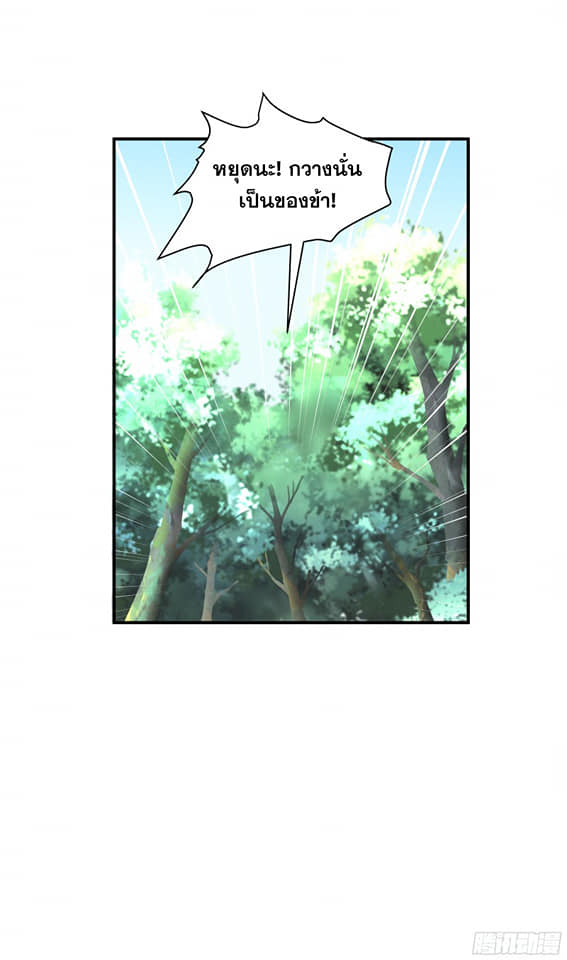 Rebirth I am great god ตอนที่ 18 หน้า 2