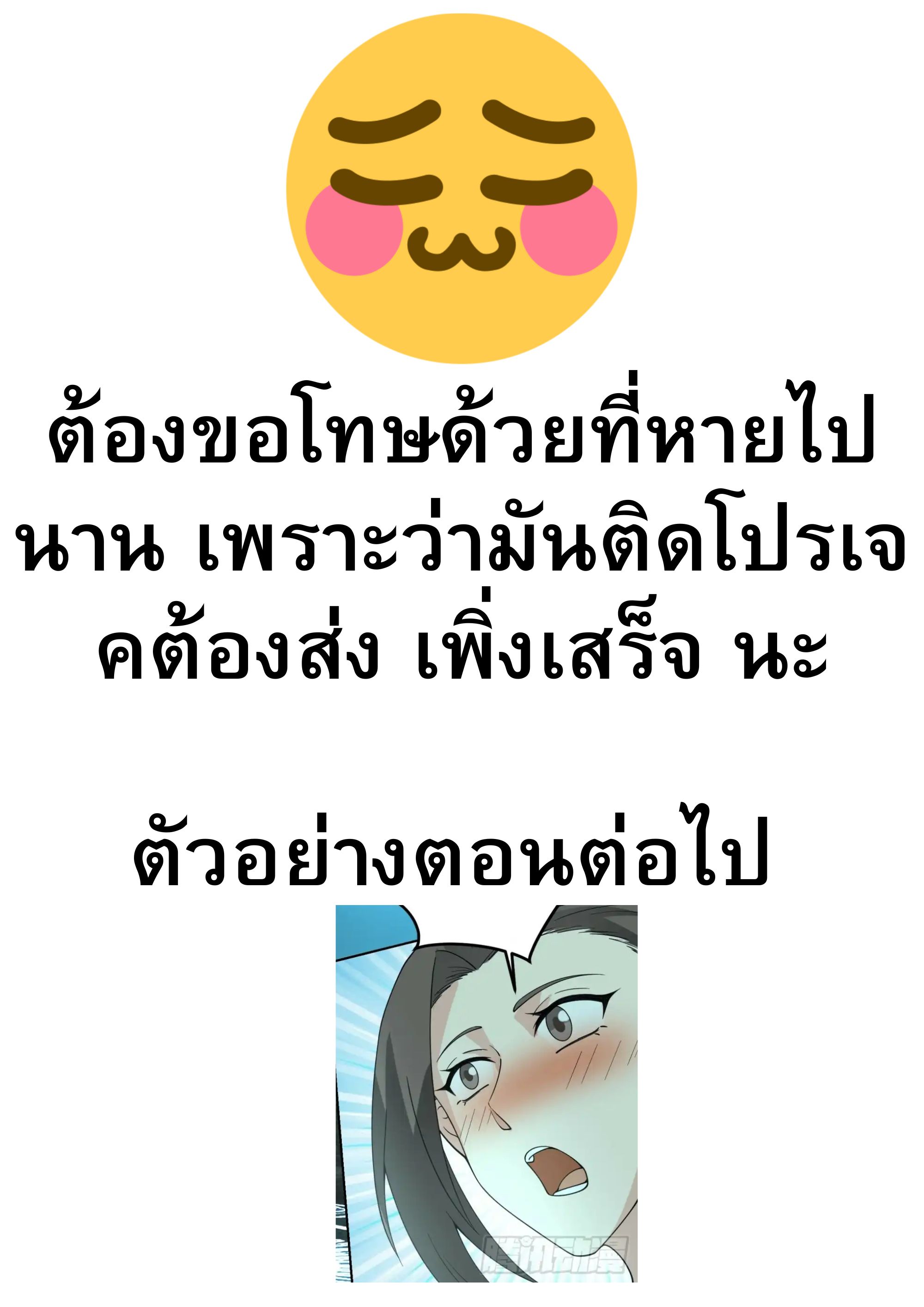 The Supreme Way ตอนที่ 83 หน้า 14