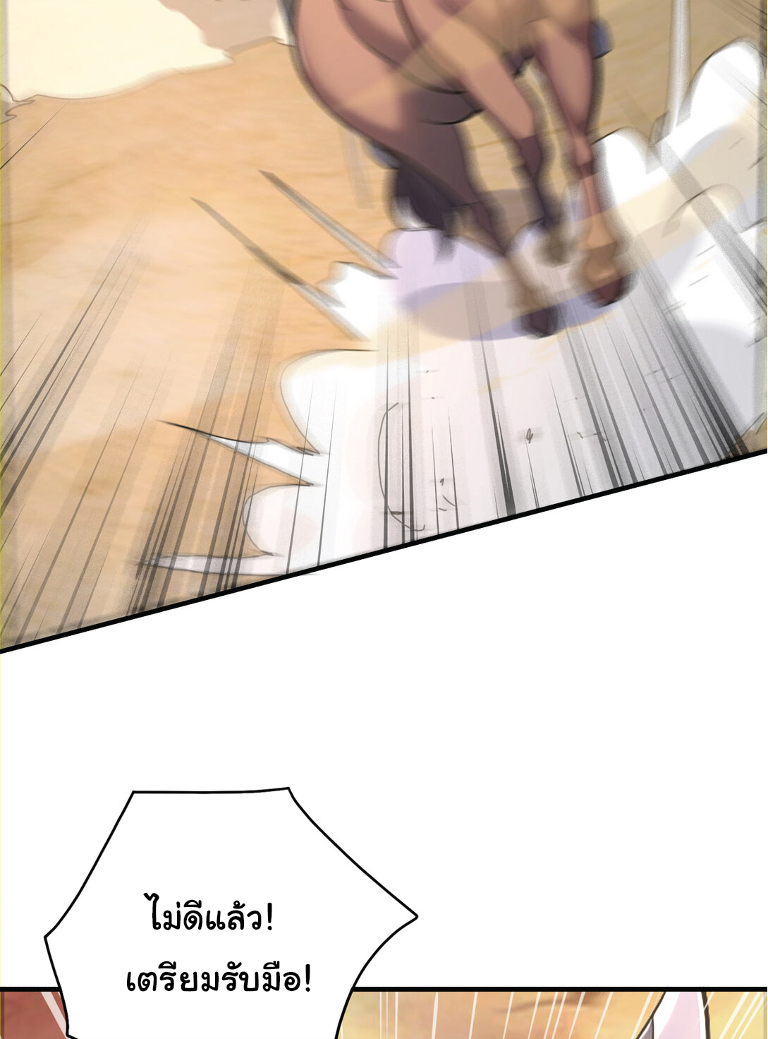 I Get Stronger Just by Lying down while My Apprentice Cultivates ตอนที่ 35 หน้า 13