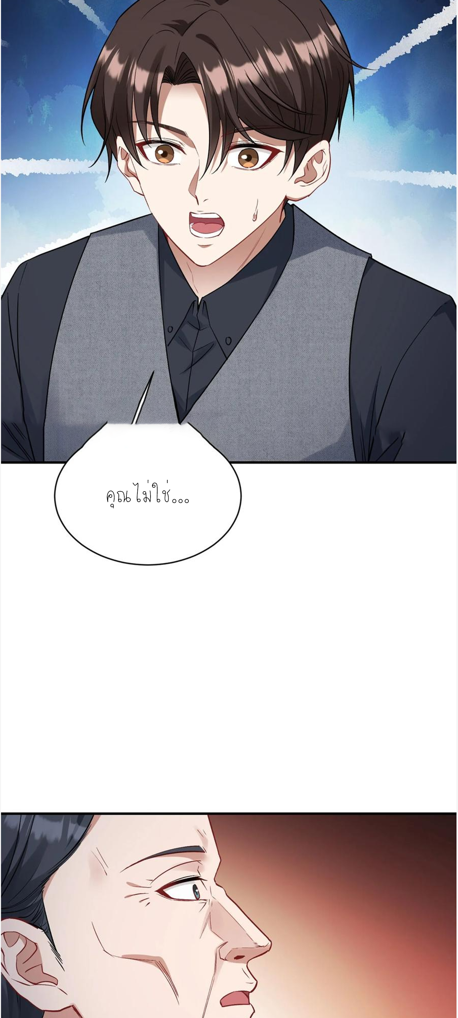 ผมไปเกาะสาวสวยกิน, แต่ตอนนี้ฉันเป็นคนร่ำรวยแล้ว~ ตอนที่ 105 หน้า 36