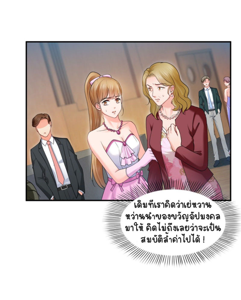 (ชนจีน)Perfect Secret Love The Bad New Wife Is a Little Sweet ตอนที่ 84 หน้า 25