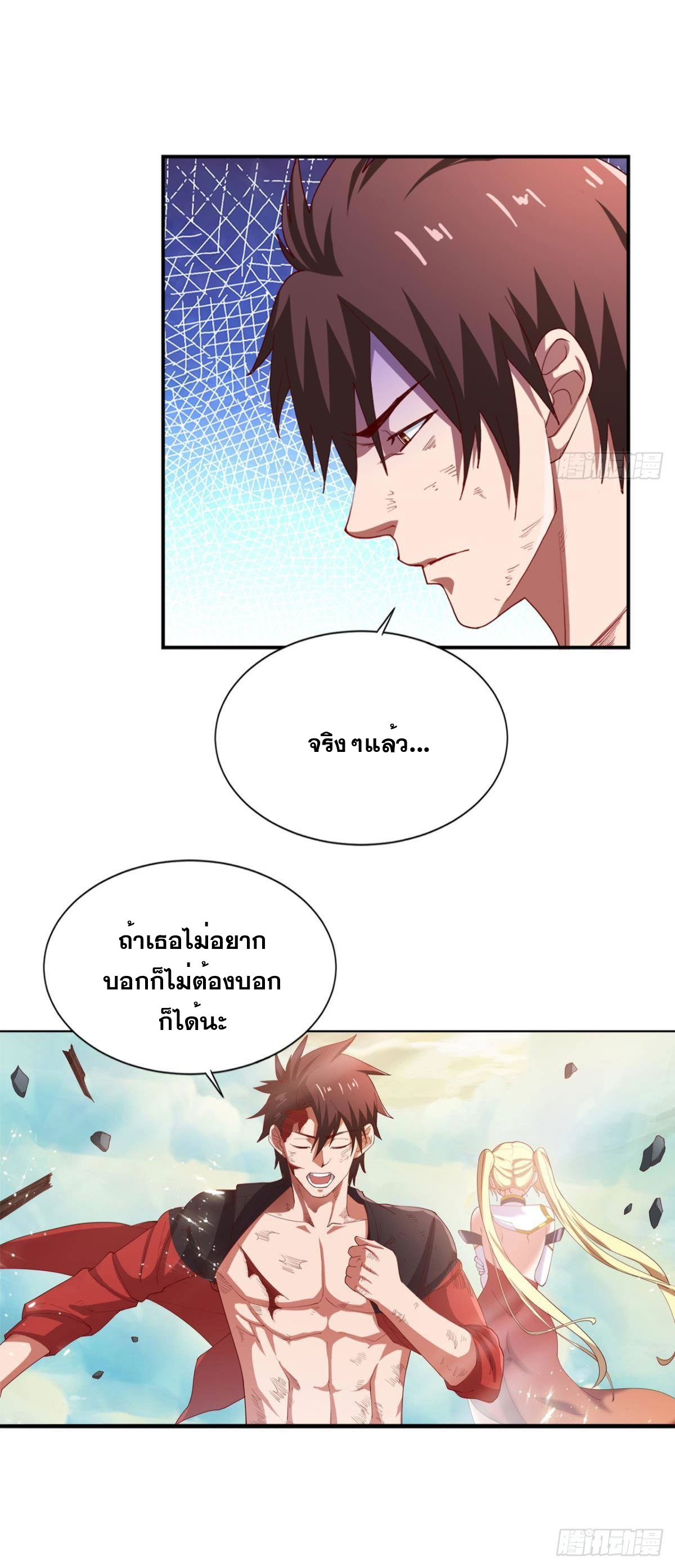 แก้วิกฤตแห่งสวรรค์ ตอนที่ 16 หน้า 29