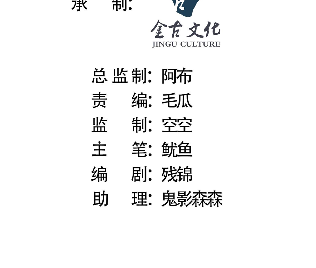 ซวยแล้วข้าโดนตามล่าจากศิษย์ในสำนัก ตอนที่ 16 หน้า 4