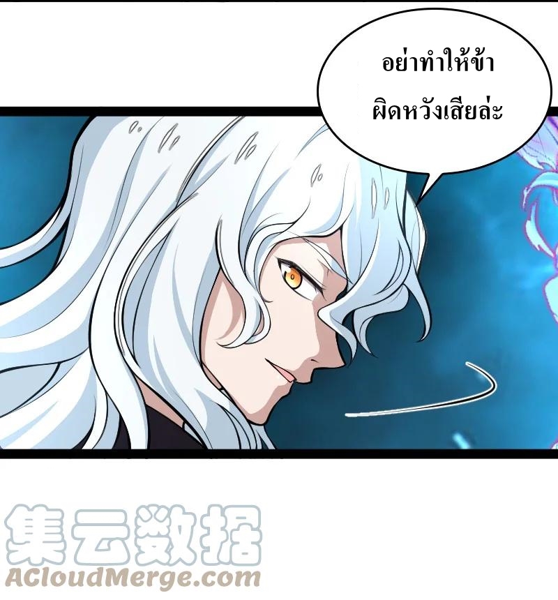 ชีวิตอันสันโดษของจักพรรดิ์หลินเกอ ตอนที่ 120 หน้า 25