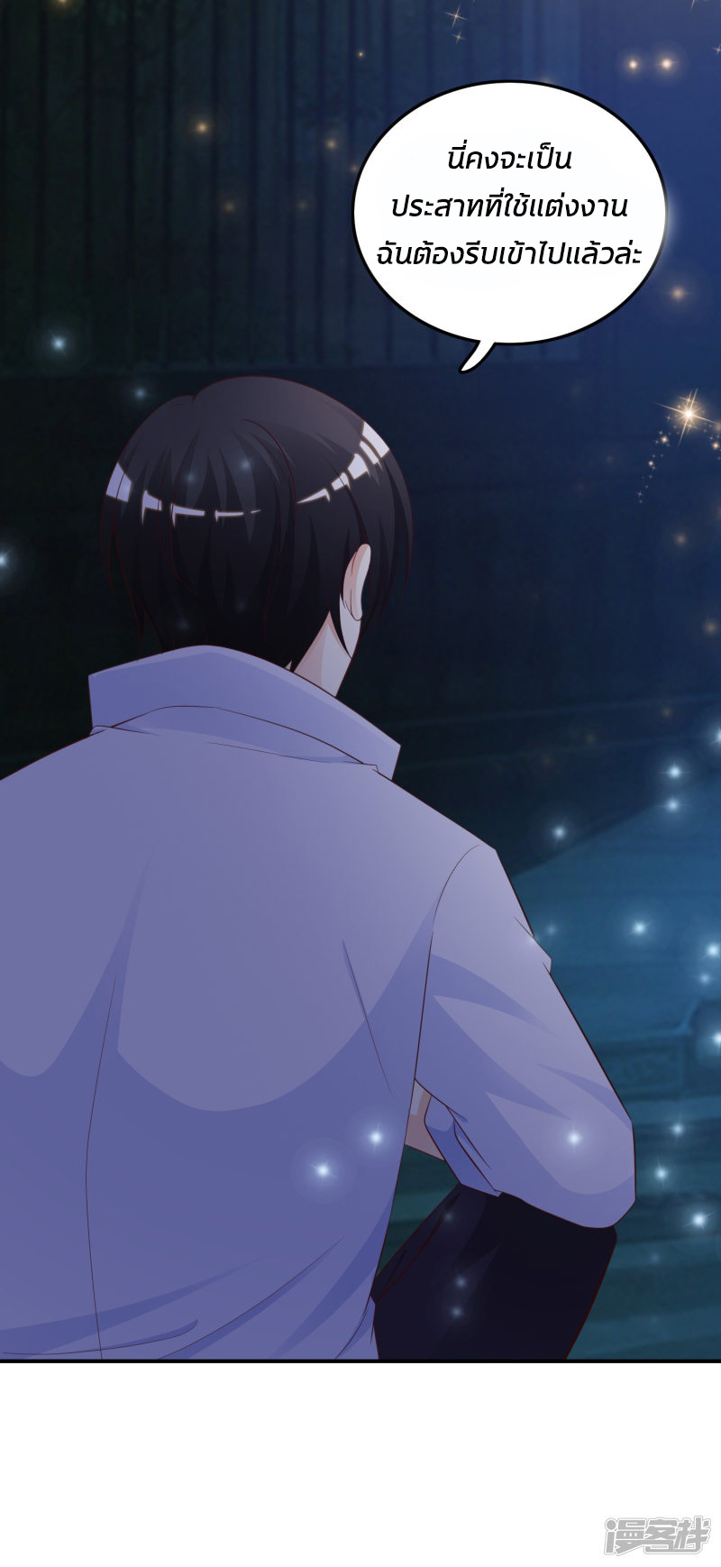 ราชาดอกไม้อมตะ ตอนที่ 33 หน้า 29