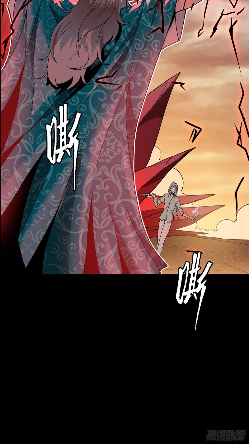 Legend of Star Genera ชนจีน ตอนที่ 120 หน้า 9