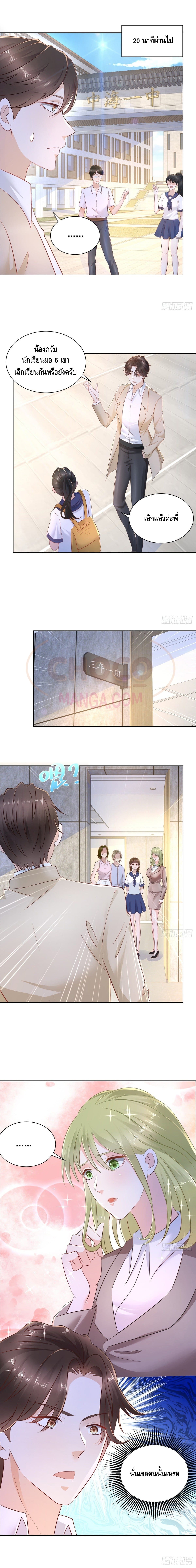 Randomly have a new career ตอนที่ 31 หน้า 6