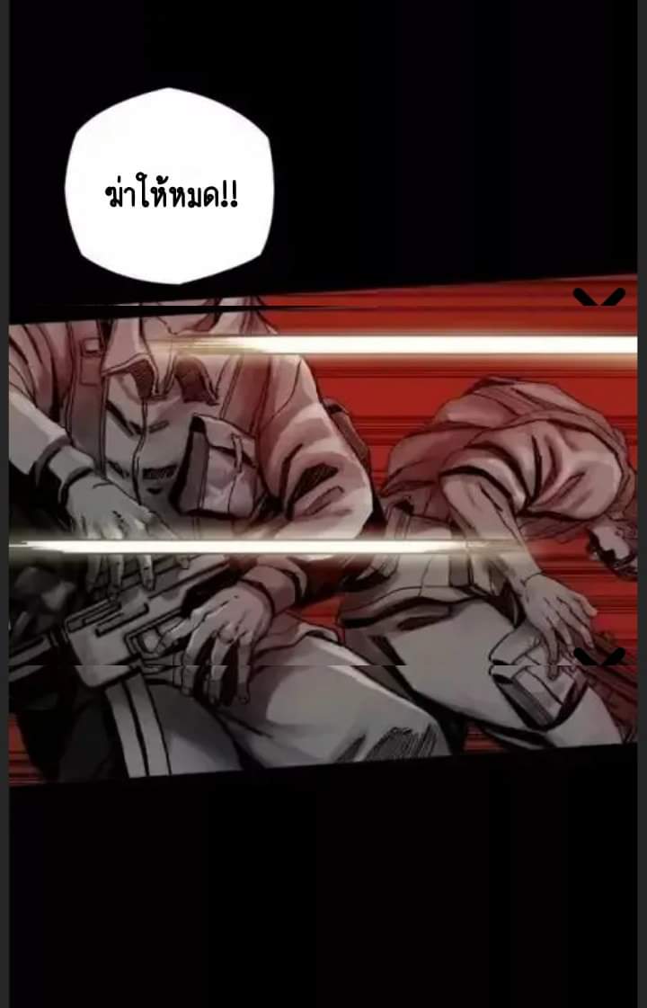 ข้าคือนักล่า ตอนที่ 1 หน้า 8