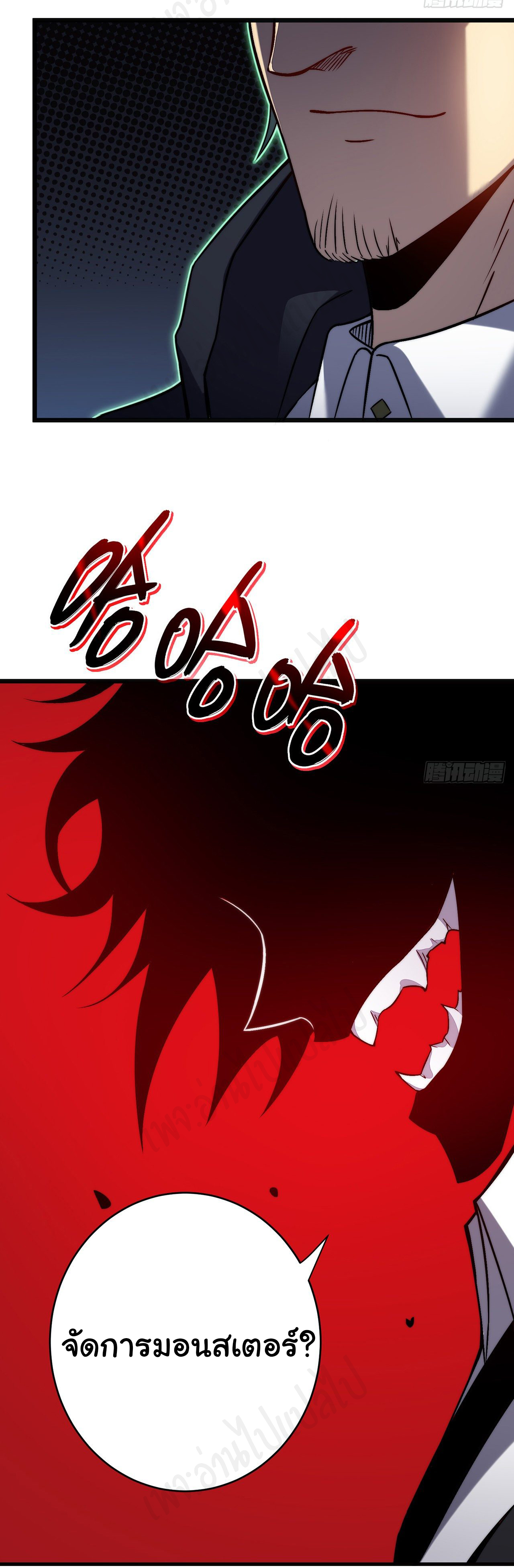 I killed the gods in another world ตอนที่ 31 หน้า 16