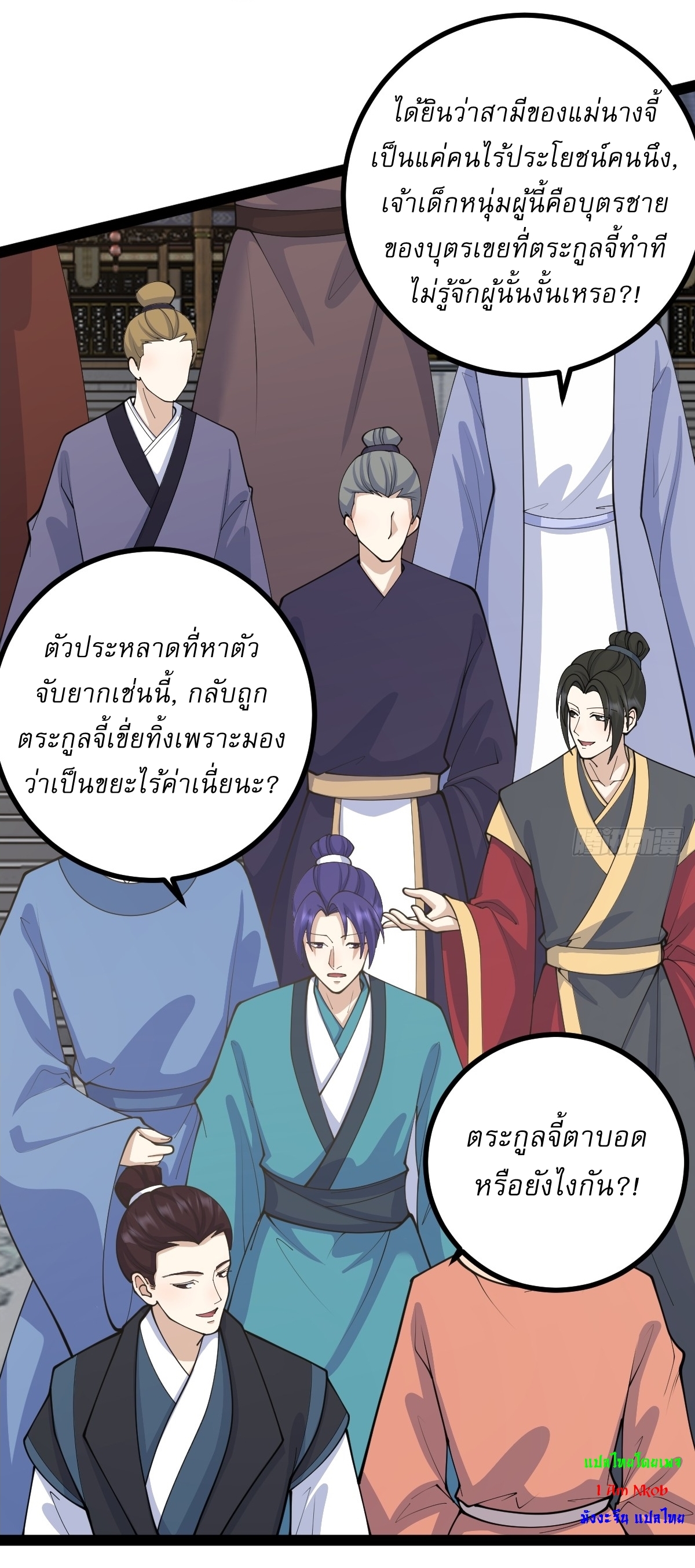 เก็บตัวร้อยปี จากนี้พี่ขอเทพ! INVINCIBLE AFTER A HUNDRED YEARS OF SECLUSION ตอนที่ 152 หน้า 18