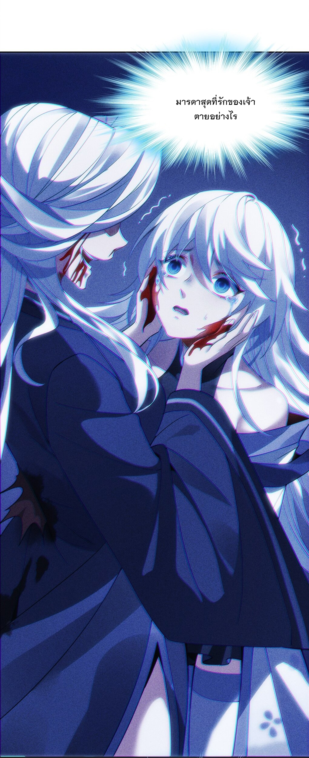 ศิษย์ของข้าล้วนมีอนาคตที่ยิ่งใหญ่ (ชนจีน) ตอนที่ 51 หน้า 27