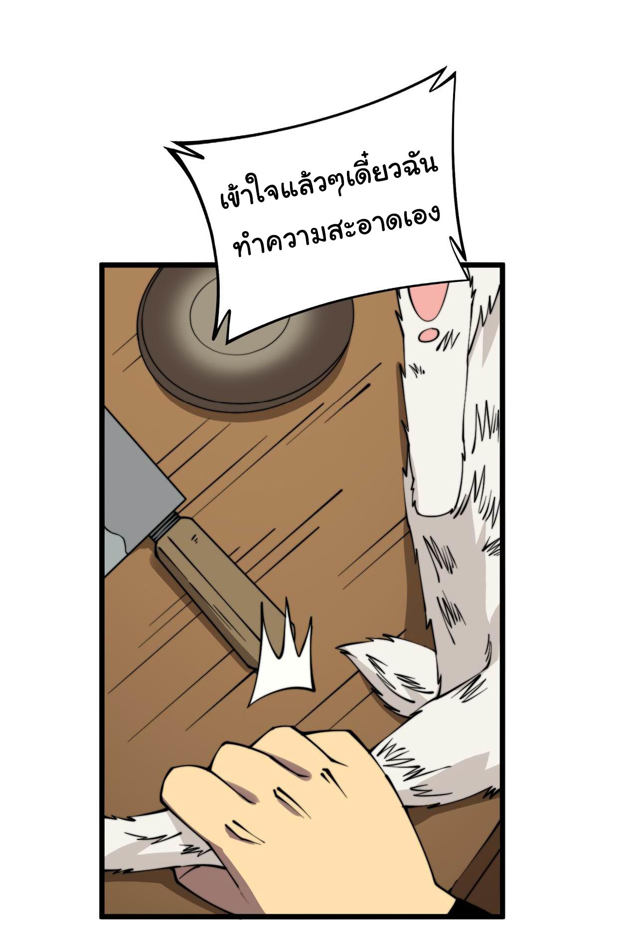 Bailian Chengshen ร้อยเทพพิชิดฟ้า ตอนที่ 1 หน้า 11