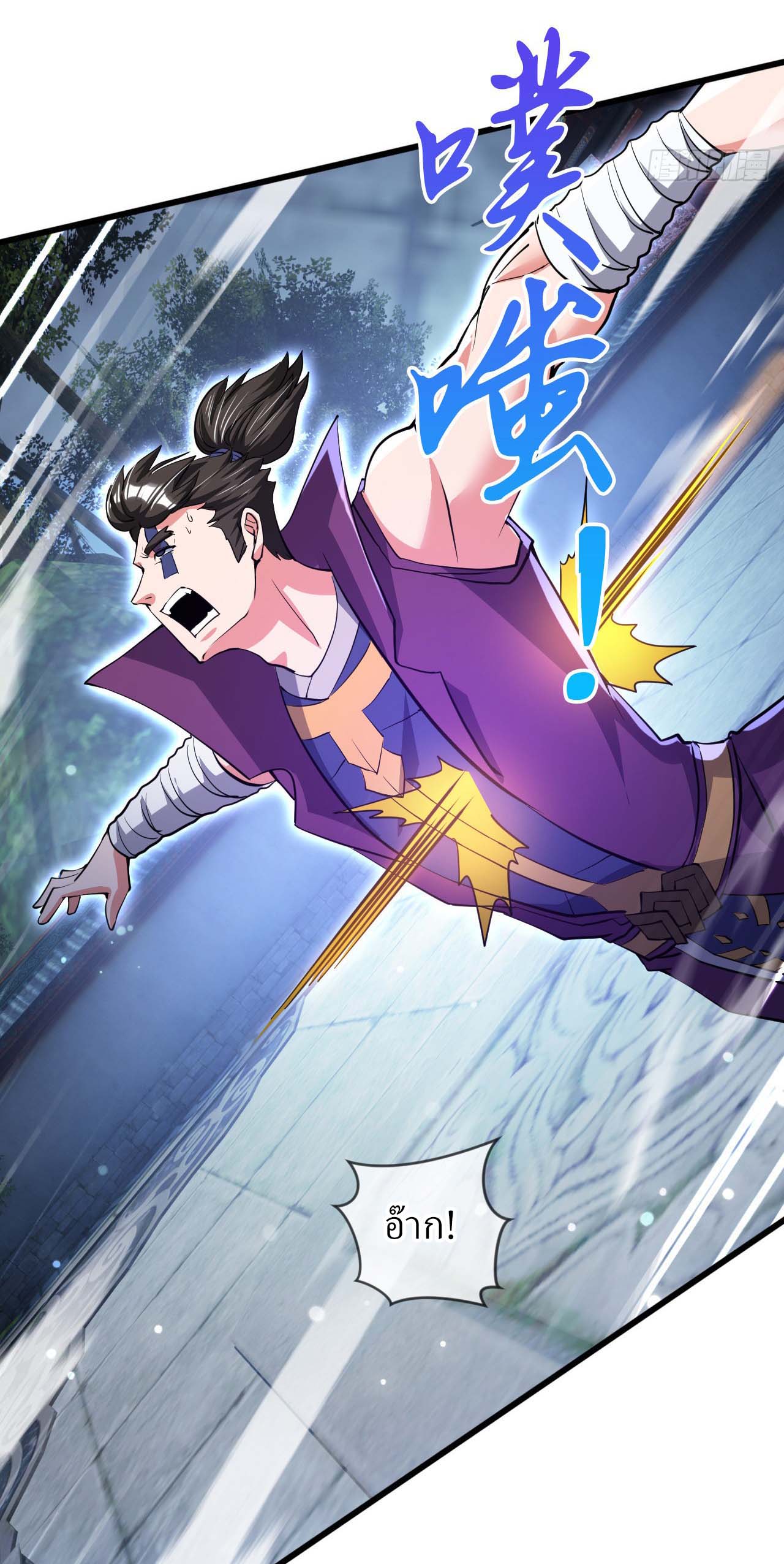 (ชนจีน)จุติเทพจักรพรรดิเกิดมาทั้งทีมีคะแนนเป็นล้าน ตอนที่ 74 หน้า 17