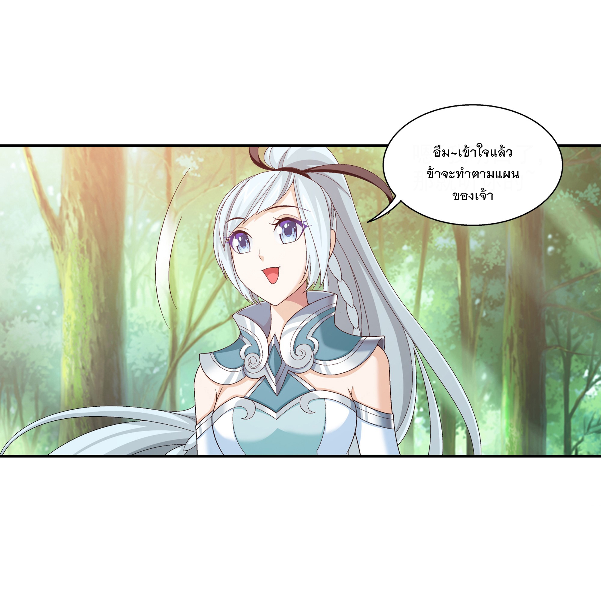 Da Zhu Zai ศึกปรมาจารย์สะท้านฟ้า (ชนจีน) ตอนที่ 309 หน้า 18