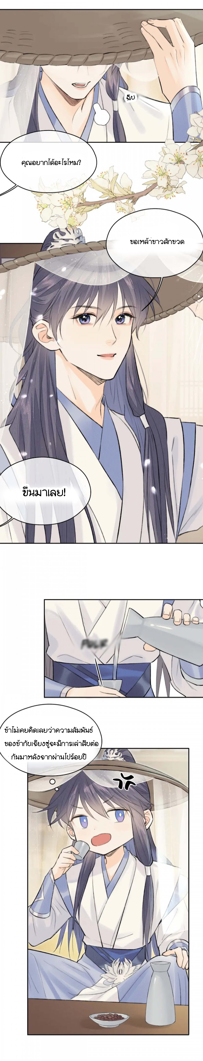 Follow Your Heart ตอนที่ 1 หน้า 5