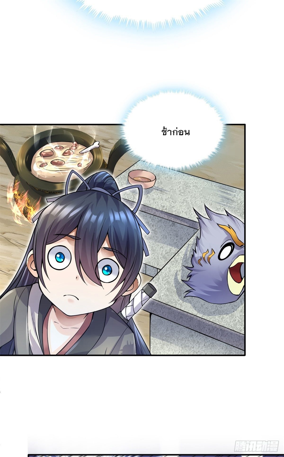 ด้วยเขตแดนกระบี่ ข้าสามารถเป็นเซียนกระบี่ได้ ตอนที่ 7 หน้า 7