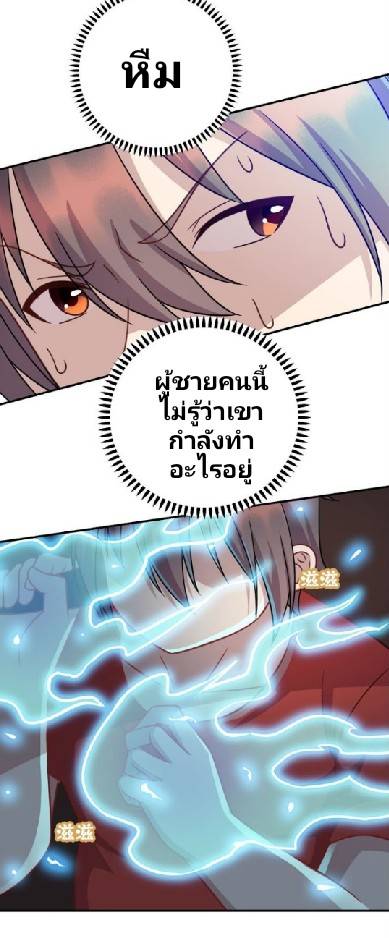 Dragon Emperor Martial God จักรพรรดิมังกรแห่งนคร ตอนที่ 7 หน้า 28