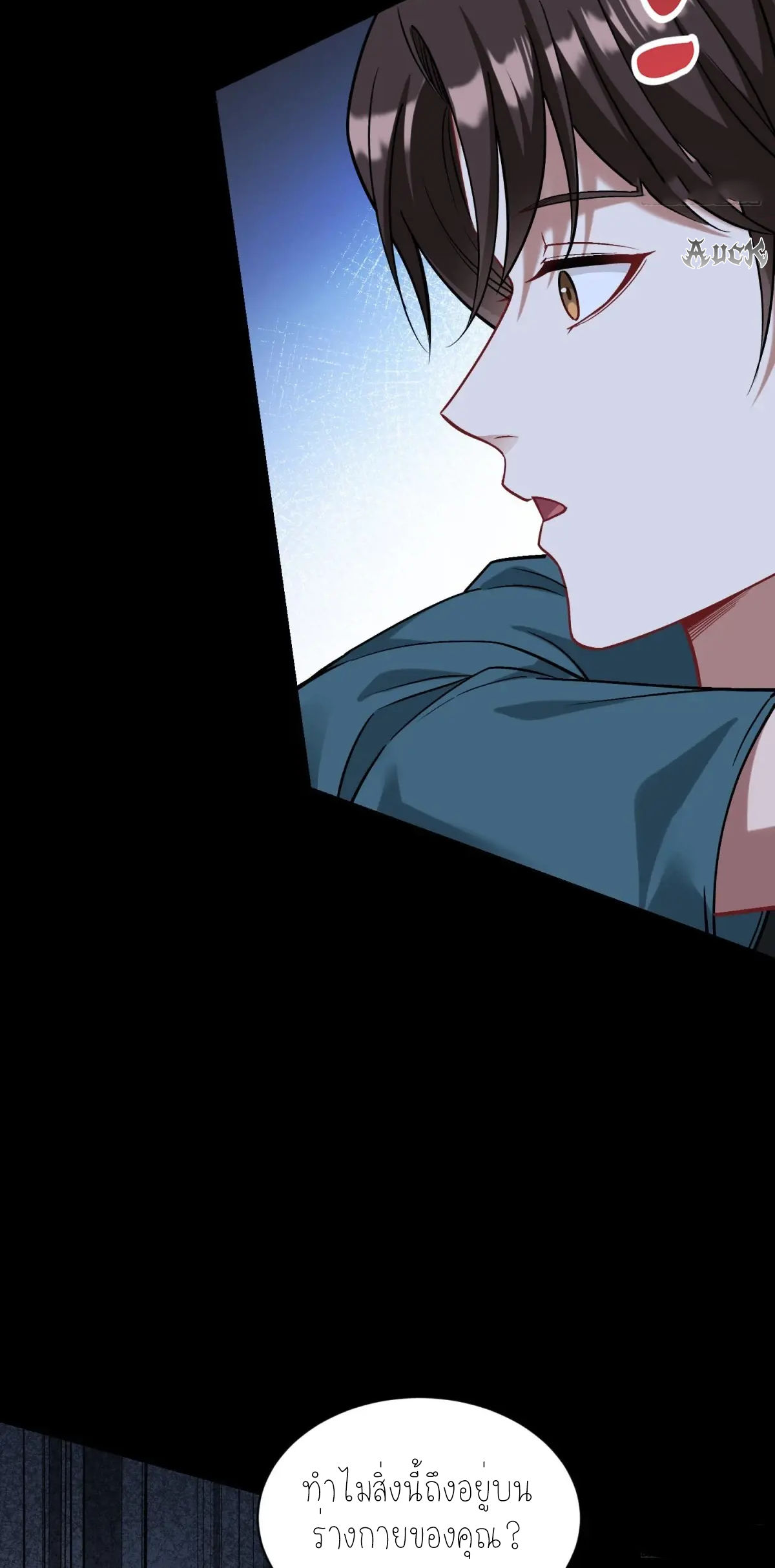 ผมไปเกาะสาวสวยกิน, แต่ตอนนี้ฉันเป็นคนร่ำรวยแล้ว~ ตอนที่ 80 หน้า 30