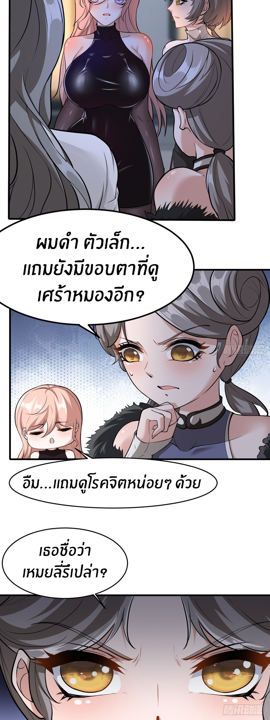 ขอล่ะอย่าเป็นที่ 1 เลย ตอนที่ 113 หน้า 23