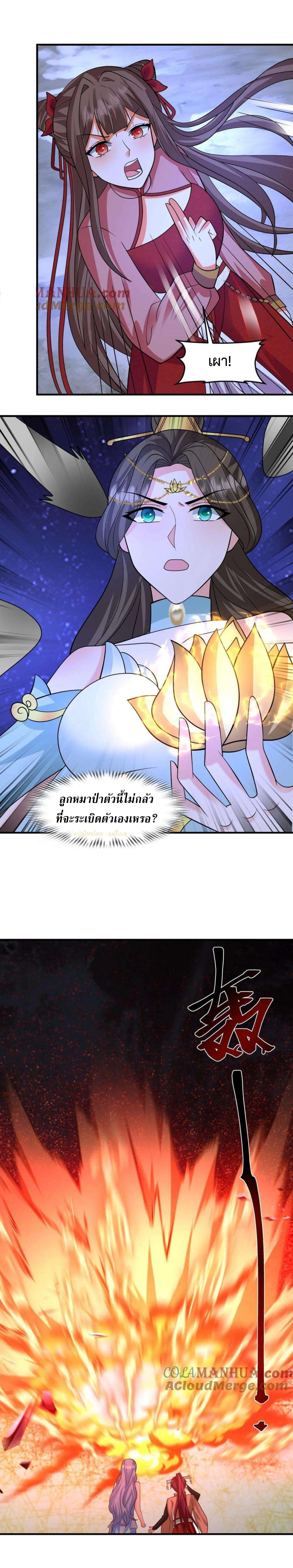 ปีศาจที่ไร้เทียมทานในโลก ตอนที่ 263 หน้า 9