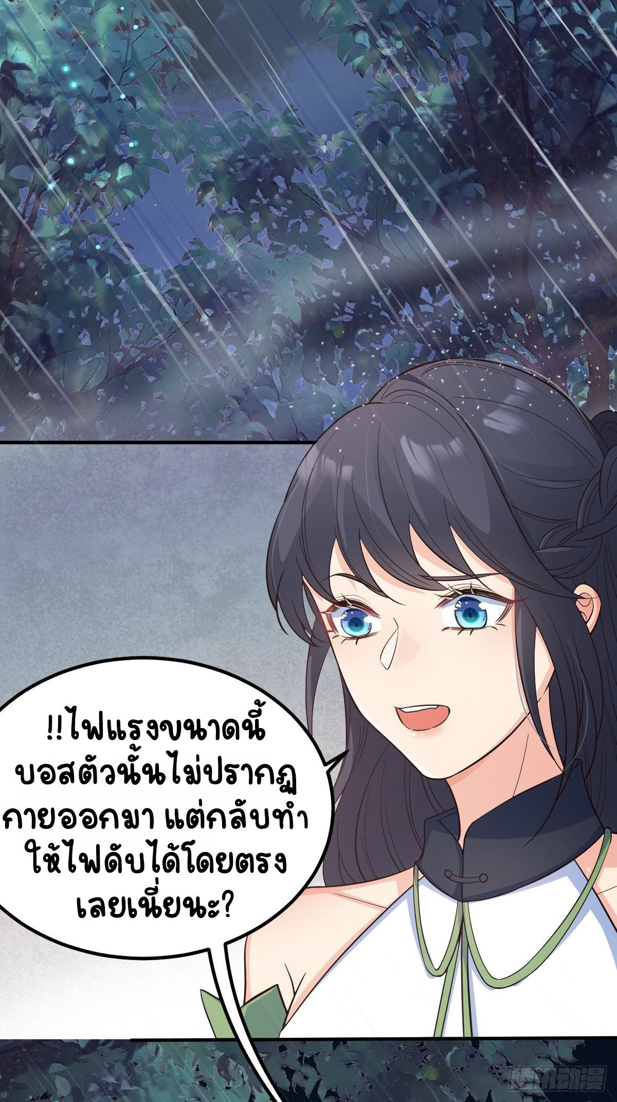 ปีศาจจิ้งจอกของฉันวันนี้ก็ยังเป็นเด็กดี? ตอนที่ 41 หน้า 49